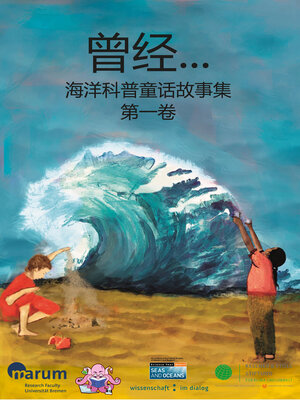 cover image of Once Upon a Time... (Chinesische Ausgabe)
